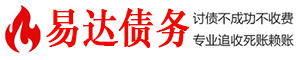 冷水滩债务追讨催收公司